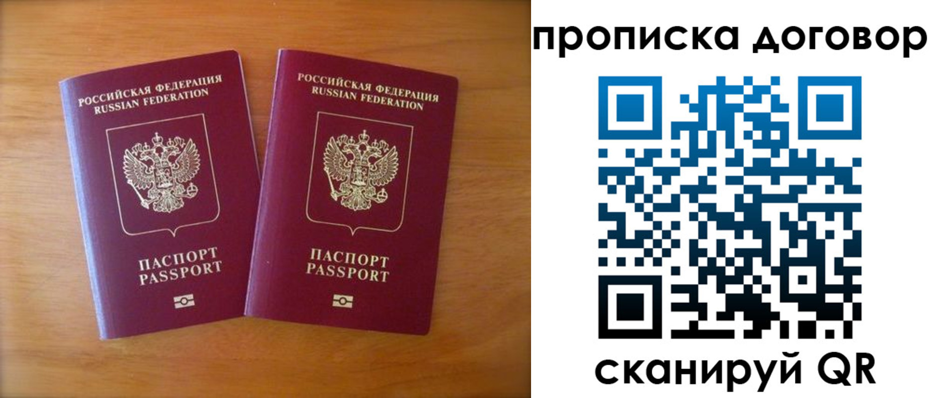 временная регистрация госуслуги в Феодосии
