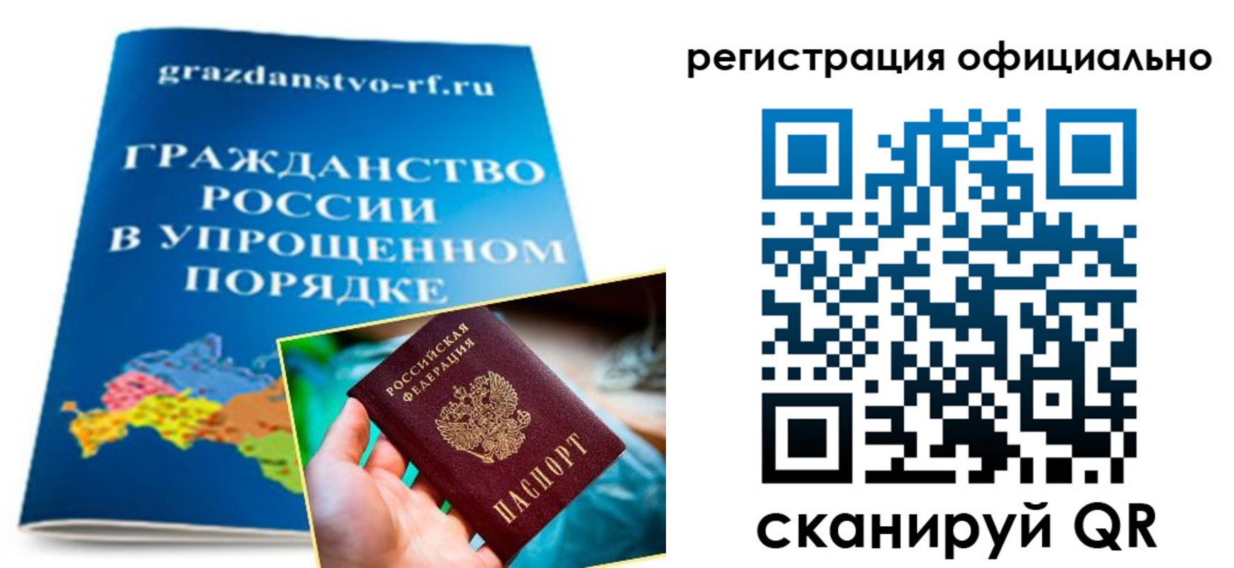 прописка для военкомата в Феодосии