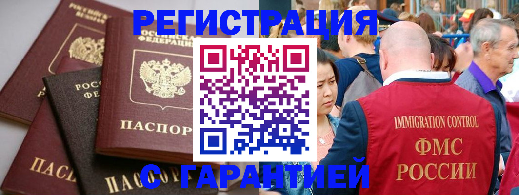 прописка 2025 в Феодосии