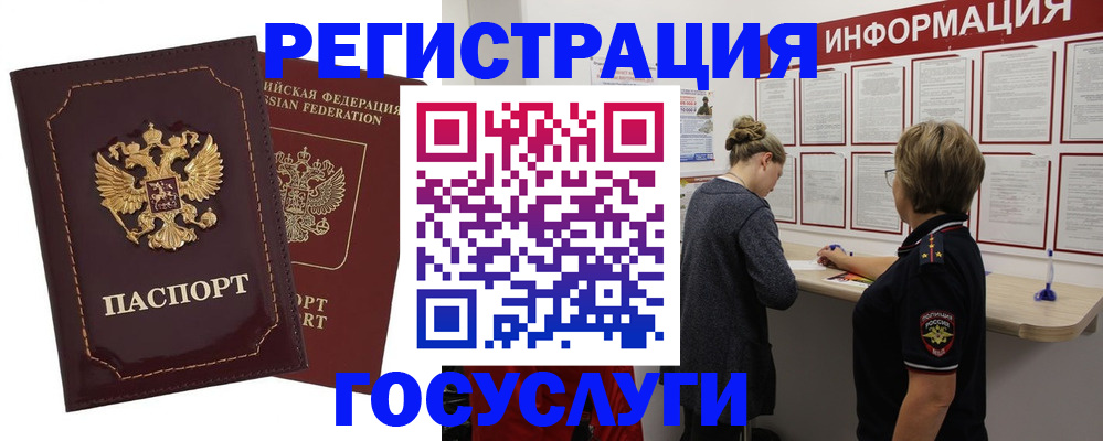 прописка 2025 в Феодосии