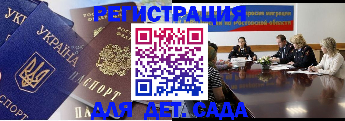 прописка штамп в Феодосии