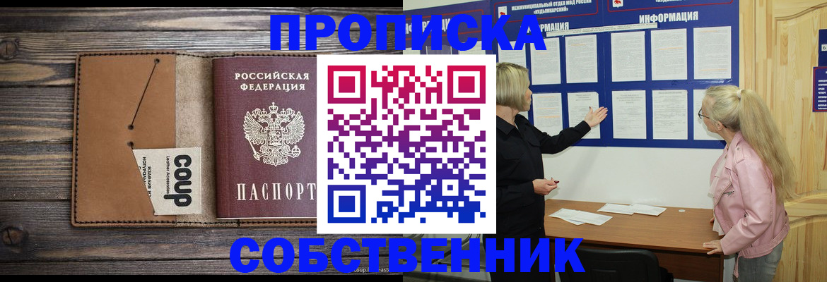 временная регистрация адрес в Феодосии