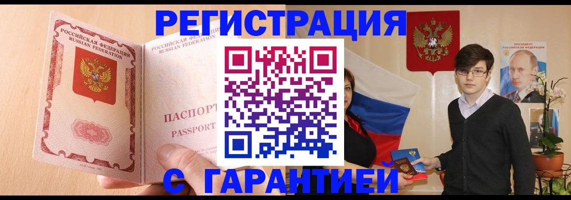 прописка ребенка в Феодосии