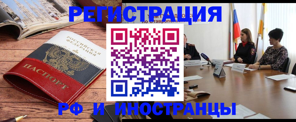 временная прописка в Феодосии